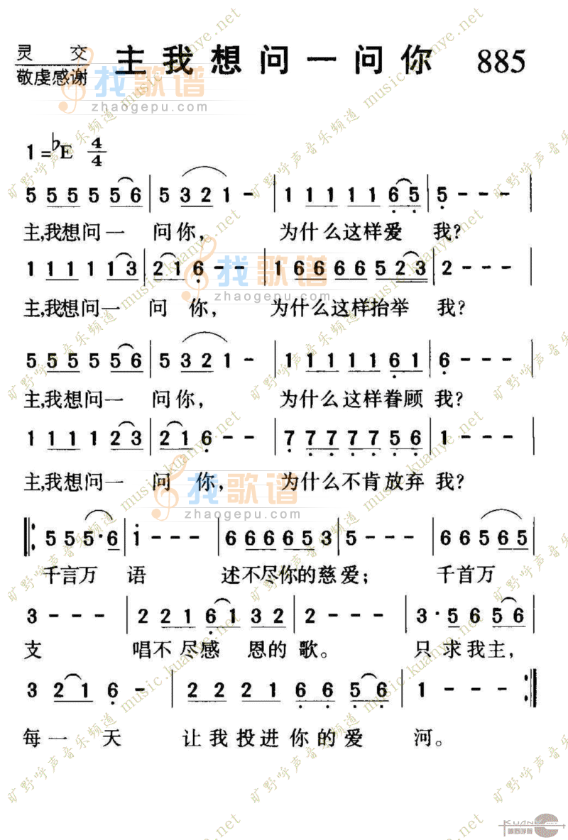 885主我想问一问你