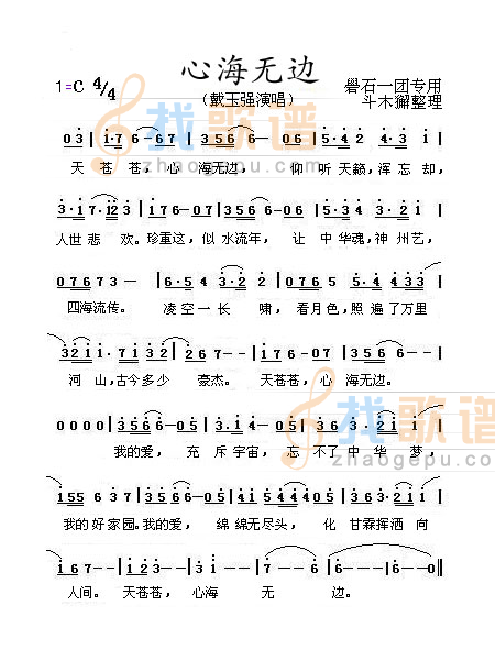 心海无边