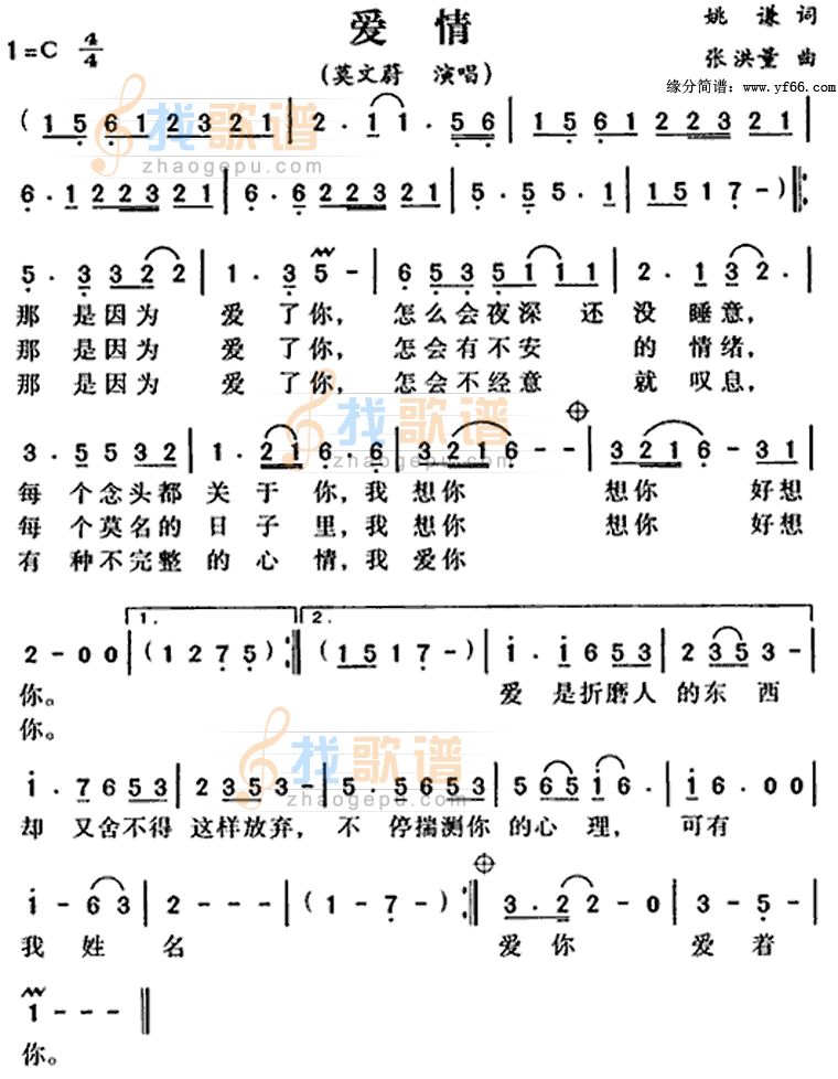 爱情