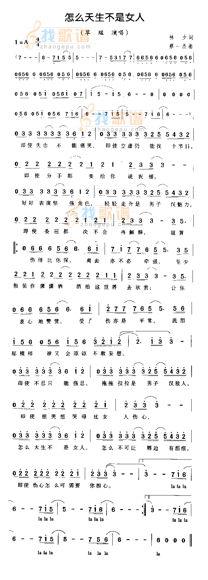 怎么天生不是女人