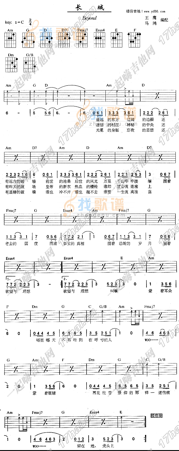 长城