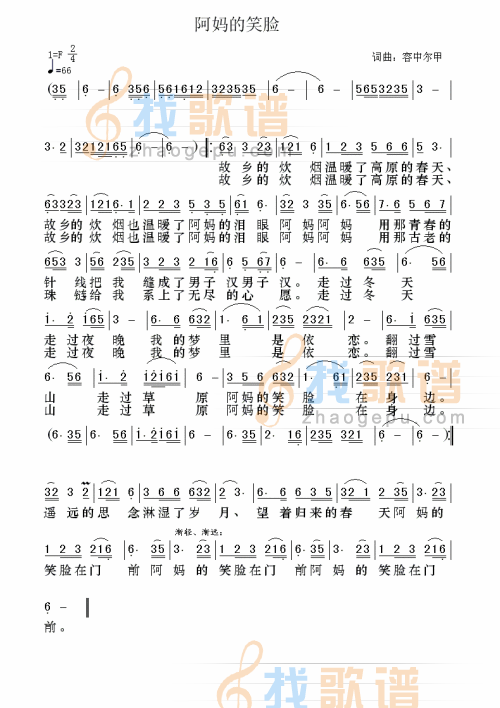 阿妈的笑脸