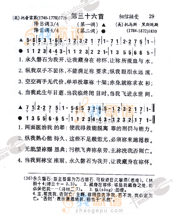 036永久磐石为我开