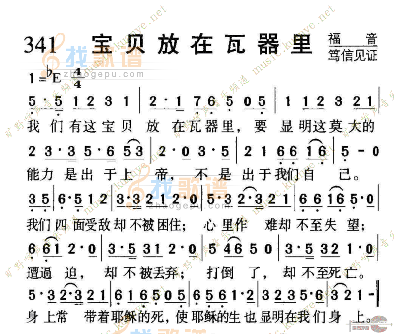 341宝贝放在瓦器里