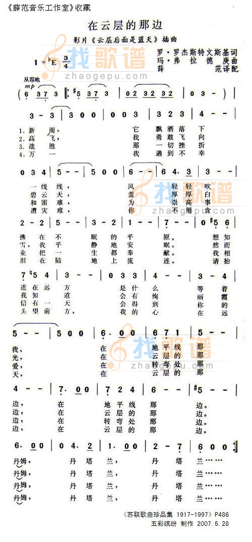 在云层的那边