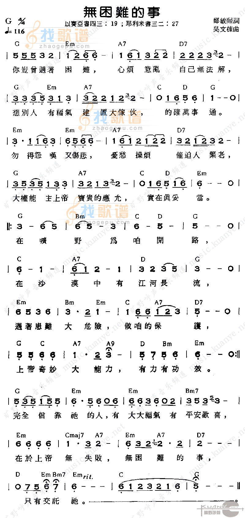 无困难的事