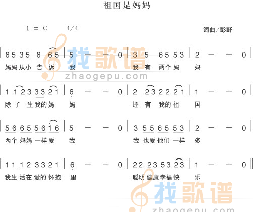 祖国是妈妈