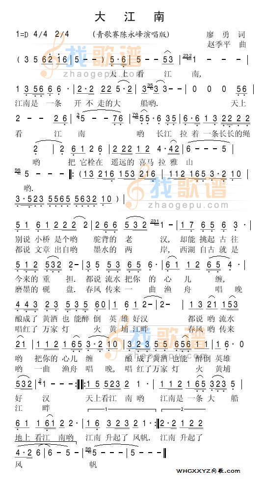 大江南