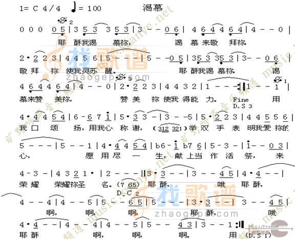 渴慕