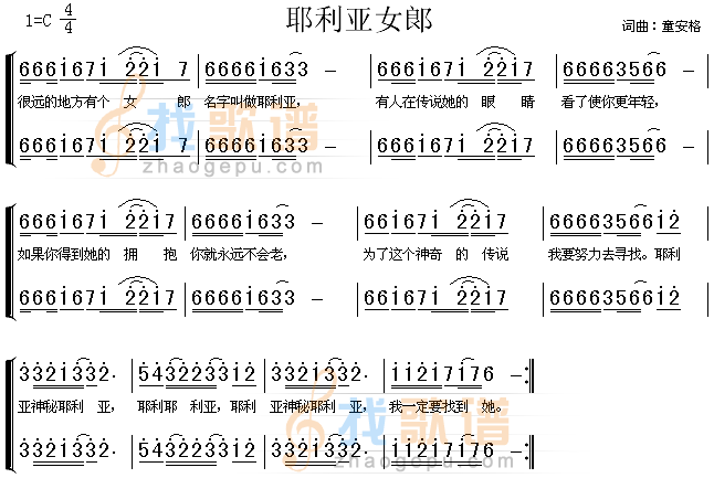 耶利亚女朗