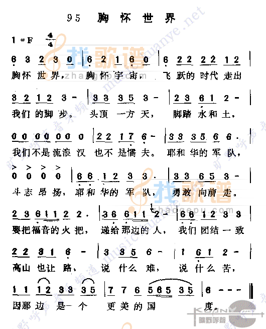 胸怀世界