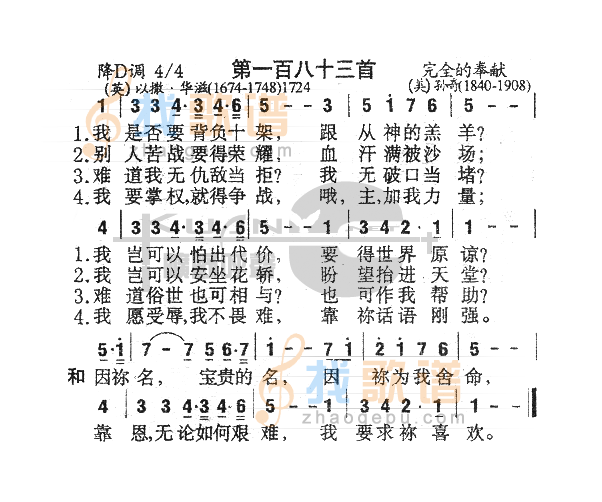183我是否要背负十架