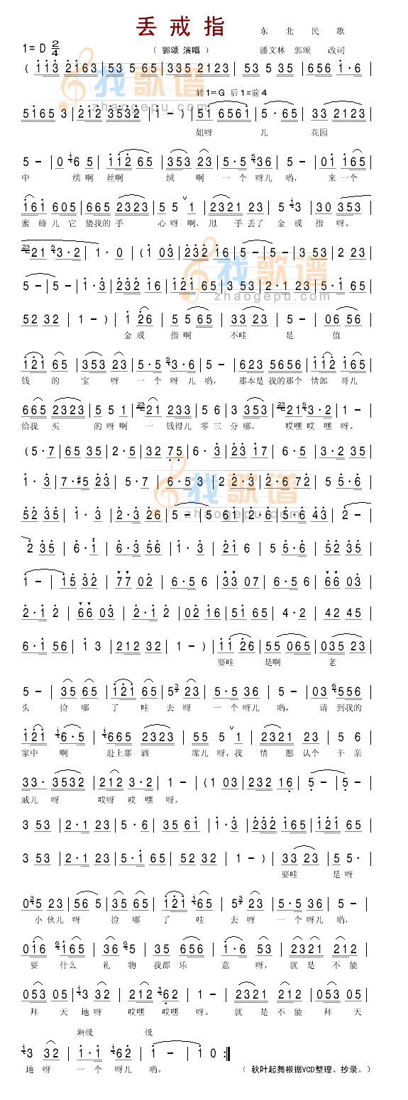 丢戒指