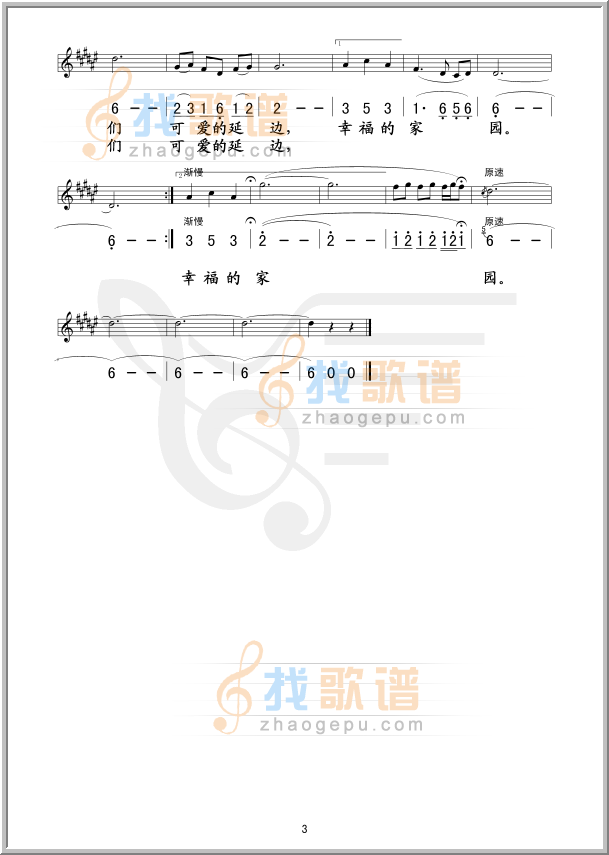 长鼓敲起来（线