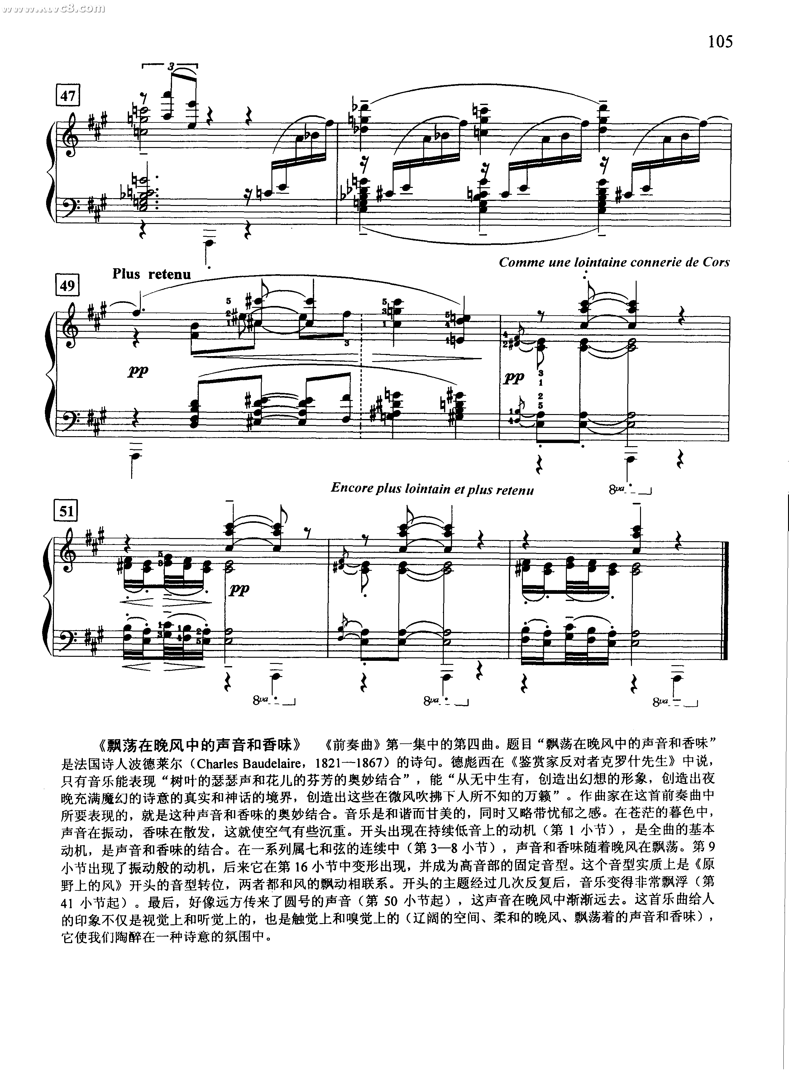 飘荡在晚风中的声音和香味