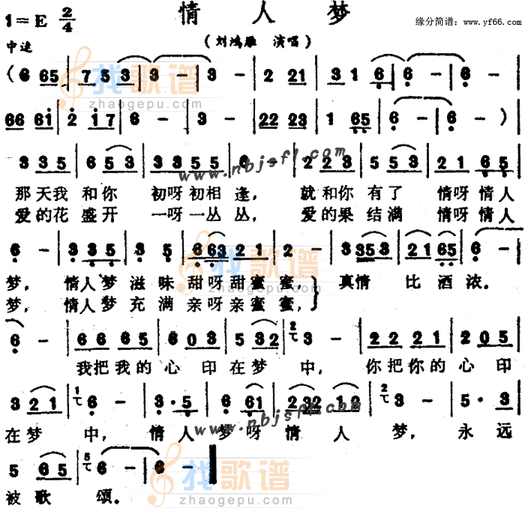 情人梦