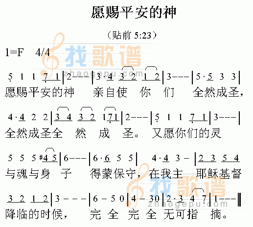 愿赐平安的神