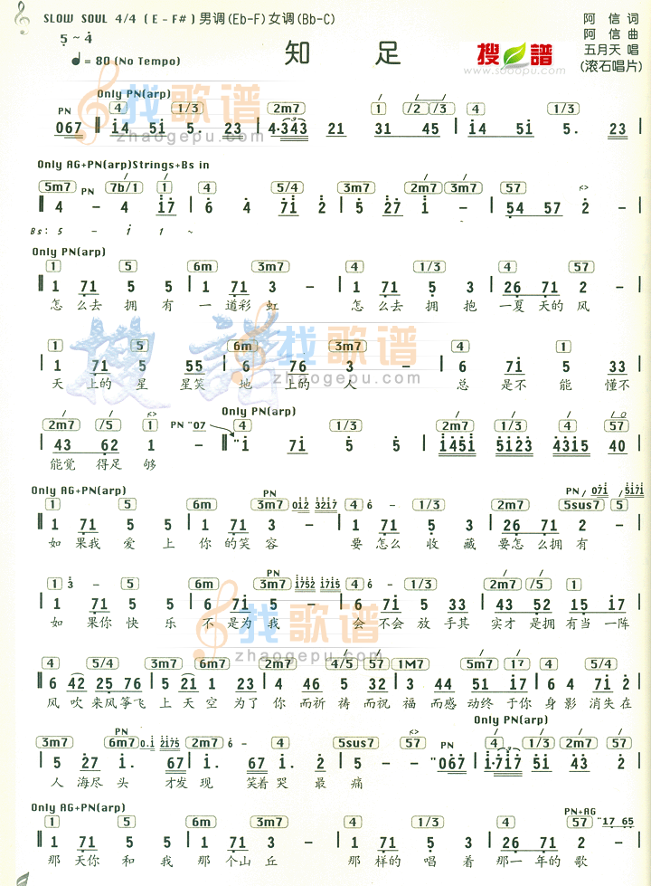 知足