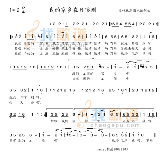 我的家乡在日喀则