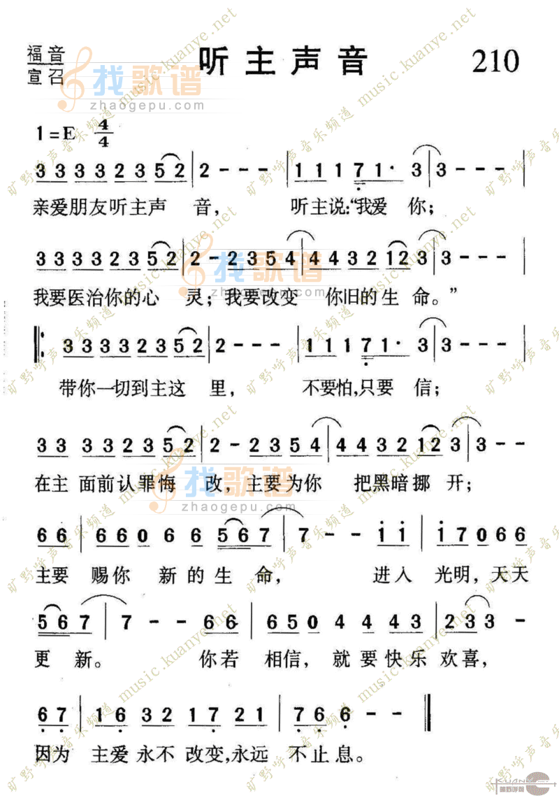 210听主声音