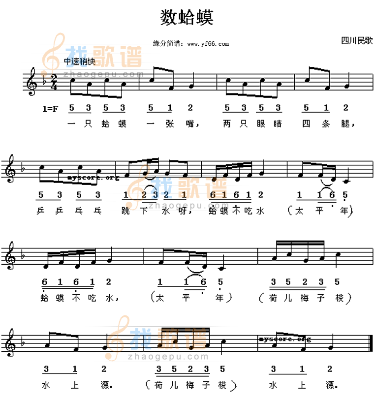 数蛤蟆