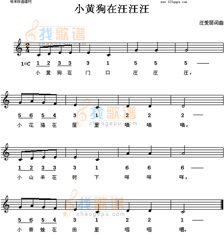 小黄狗汪汪汪