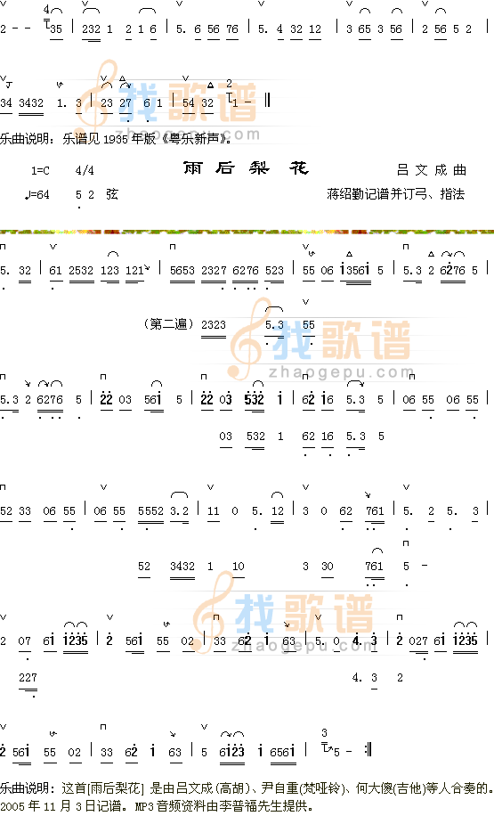 风动帘铃2+雨后梨花（1）