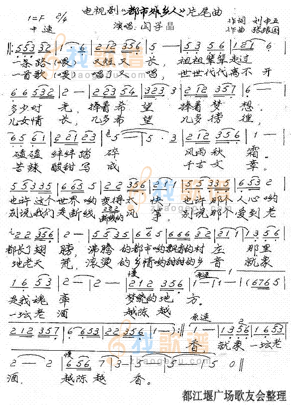 都市外乡人