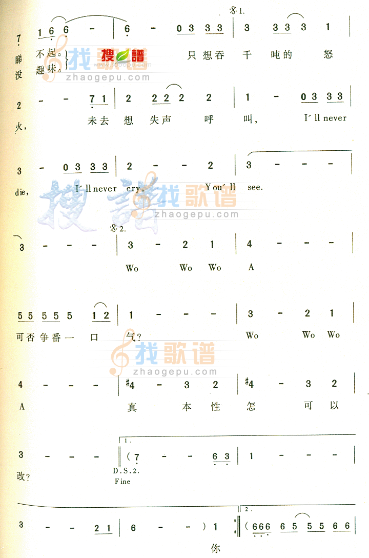 我是愤怒