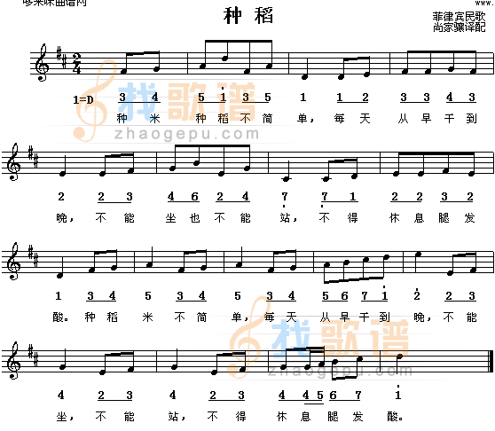 种稻(菲律宾民歌)
