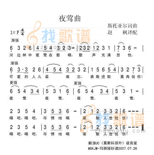夜莺曲