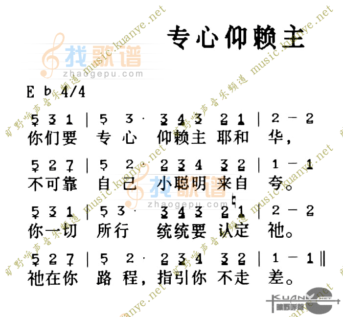 专心仰赖主