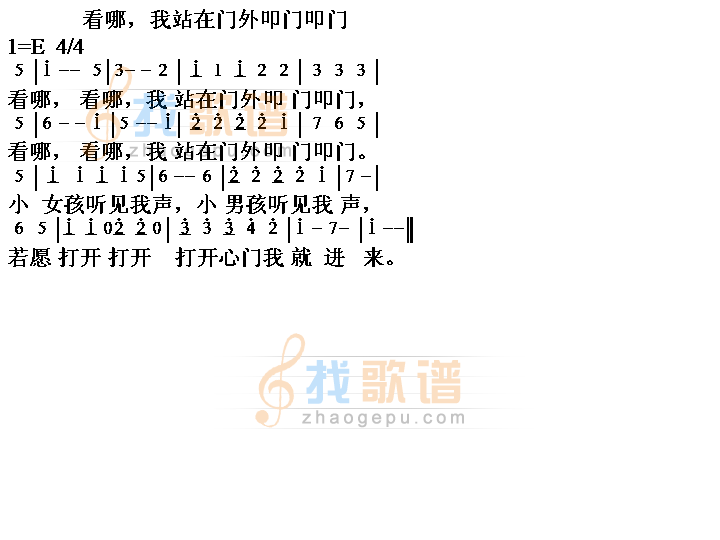 我站在门外叩门