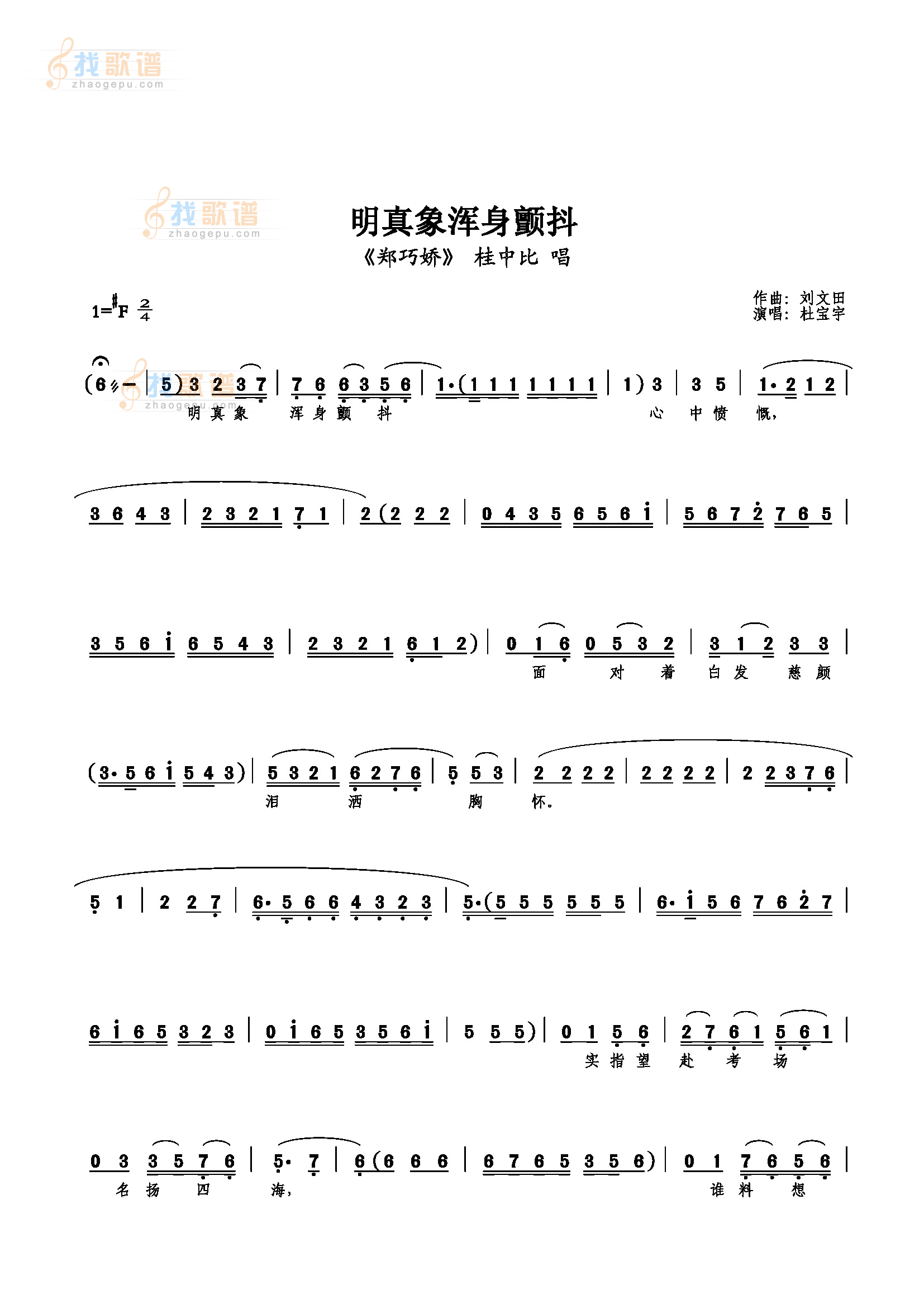 明真象浑身颤抖