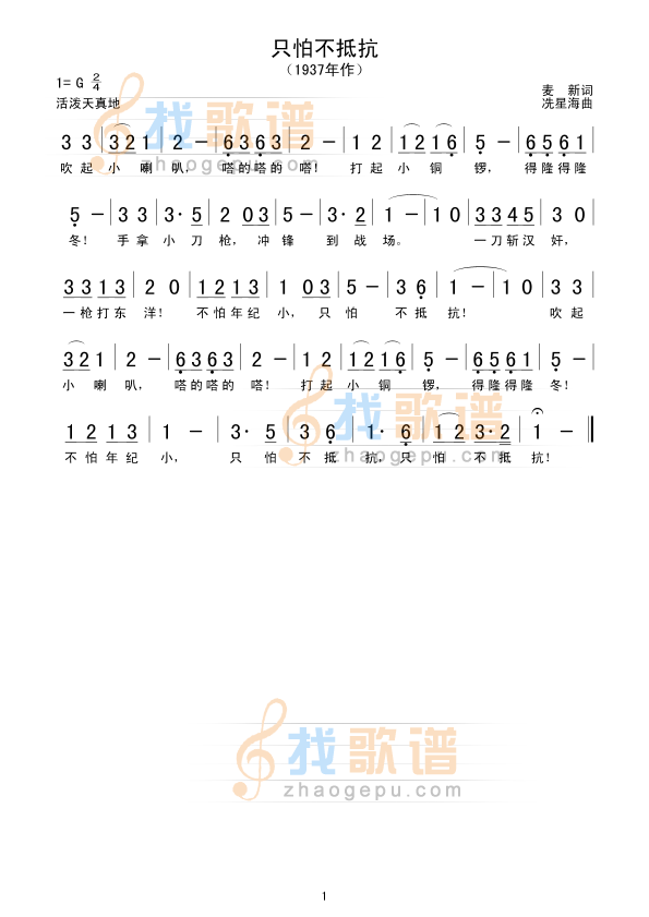 只怕不抵抗