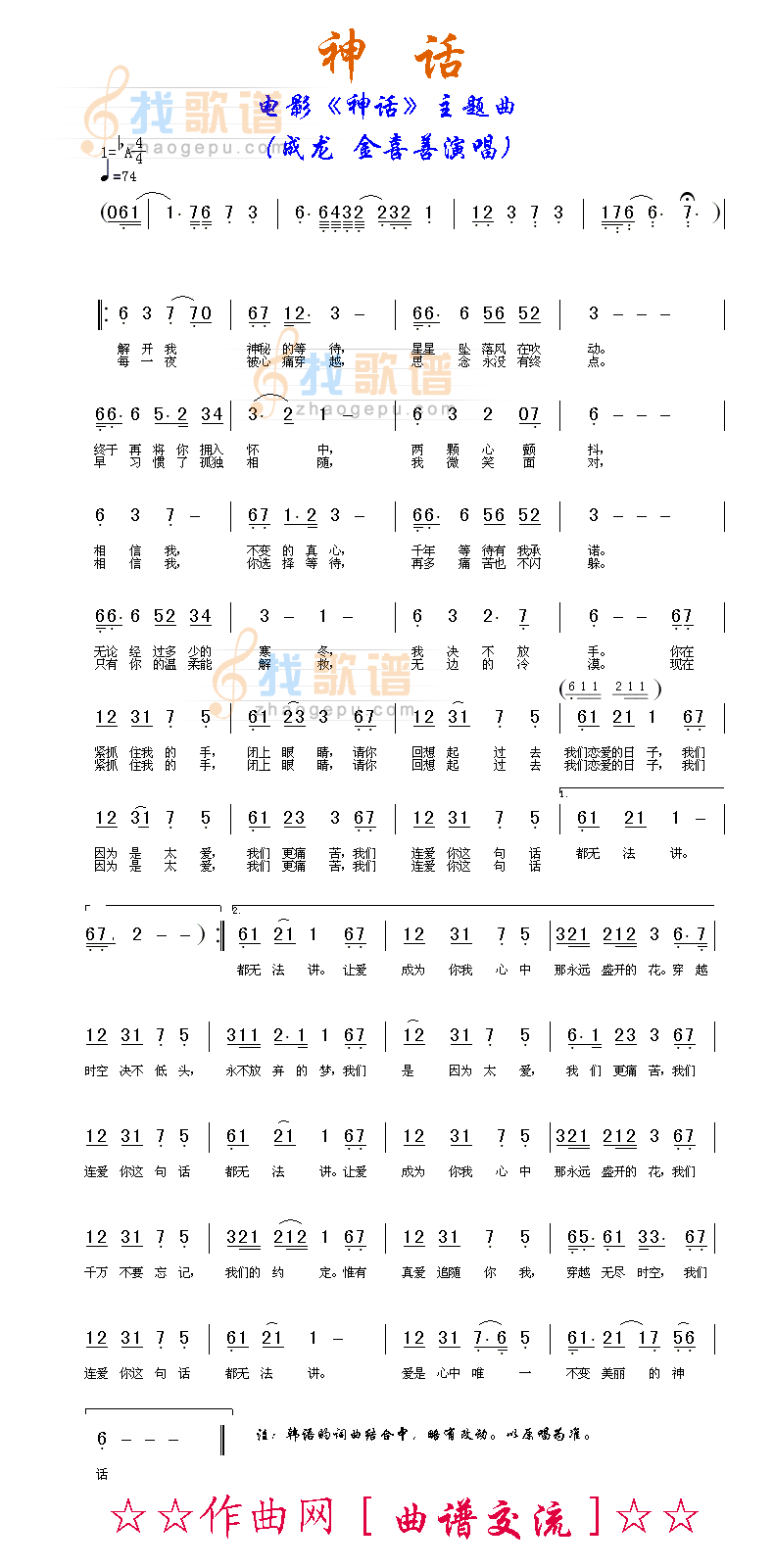 神话