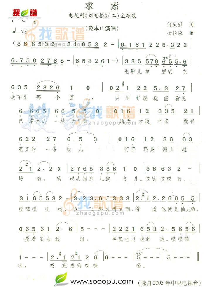 求索