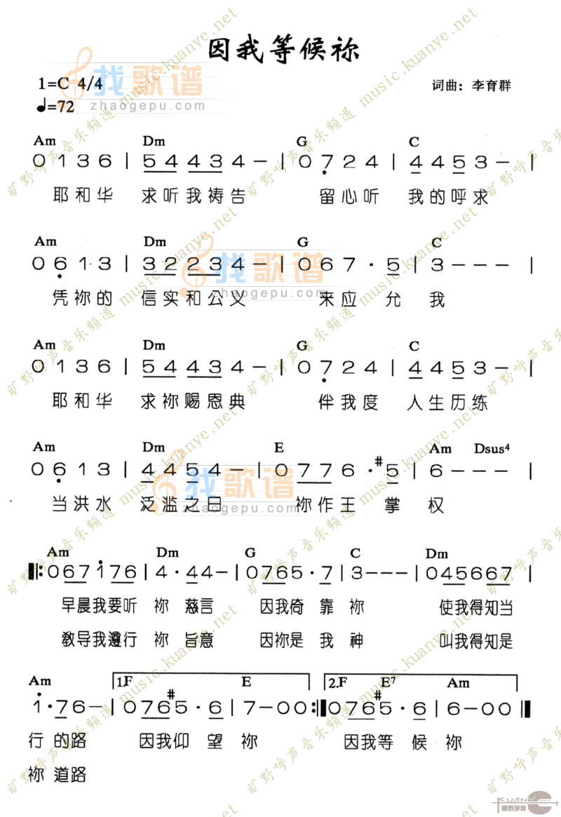 因我等候你