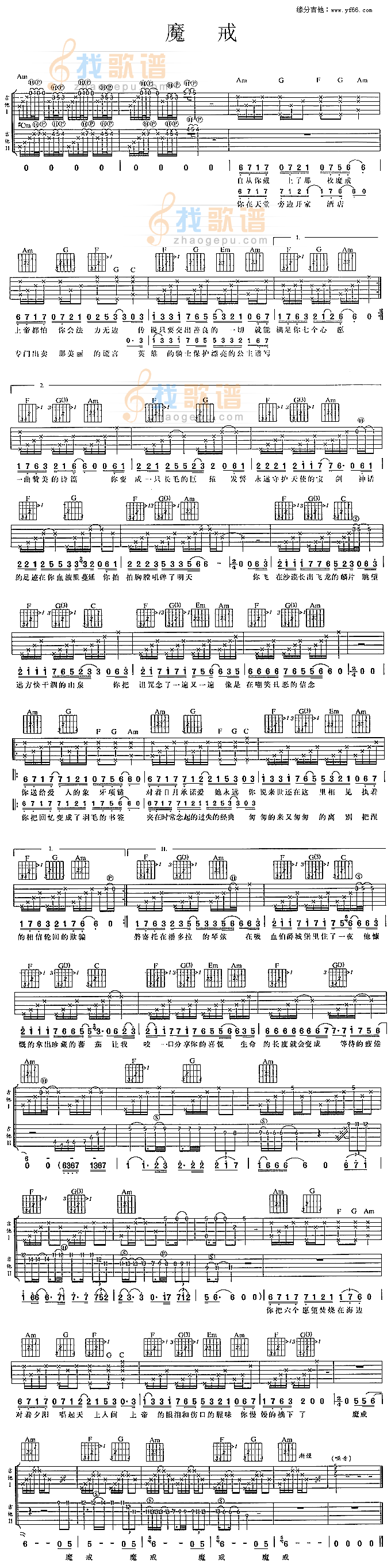 魔戒