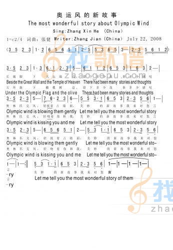 奥运风的新故事