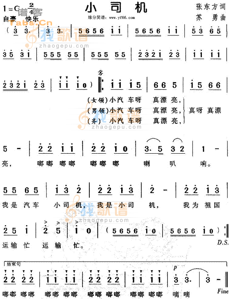 小司机