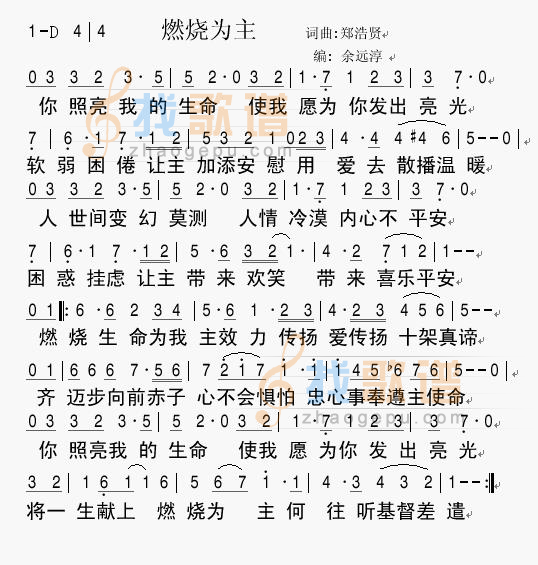 燃烧为主