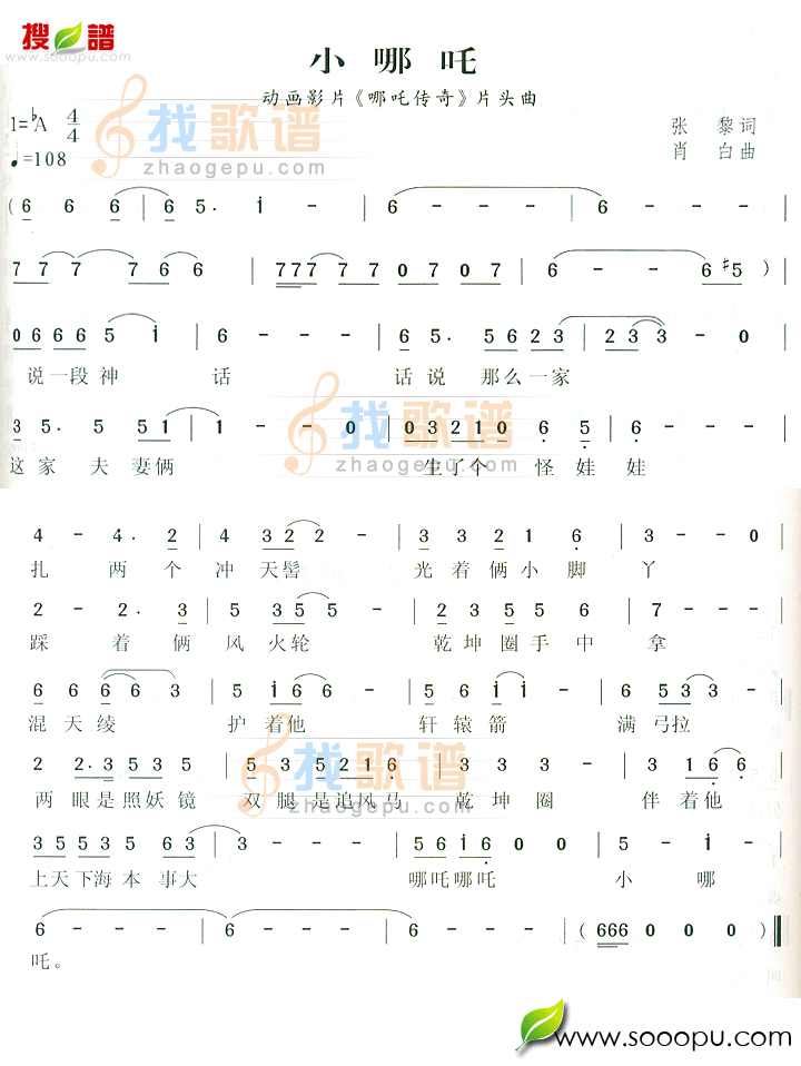 小哪吒