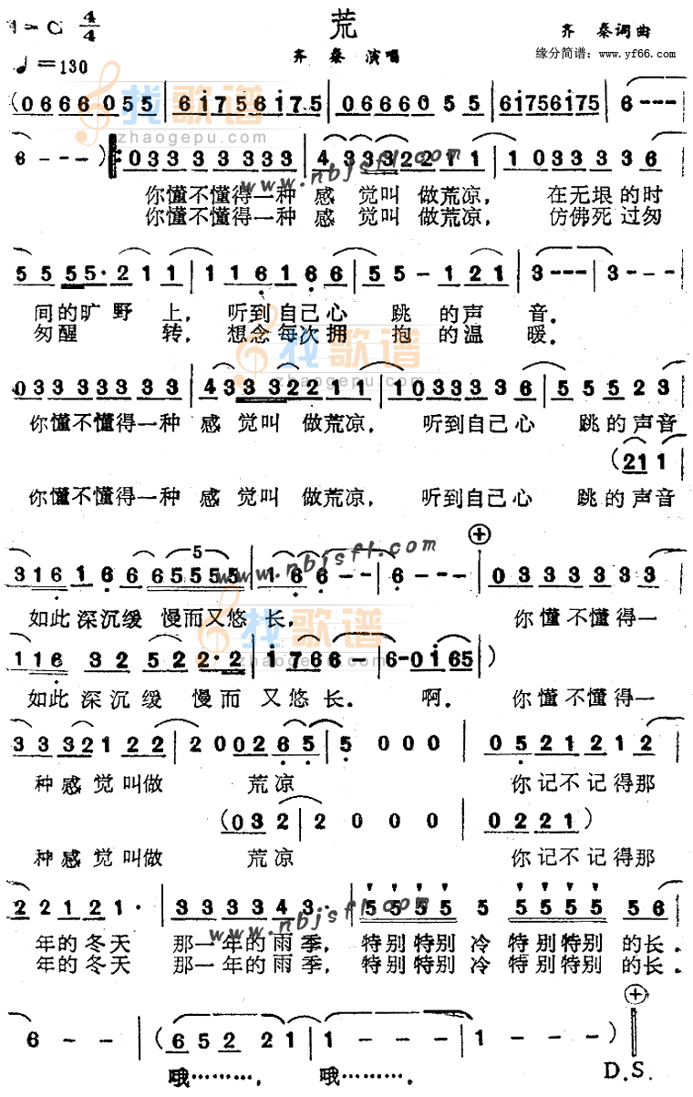 荒