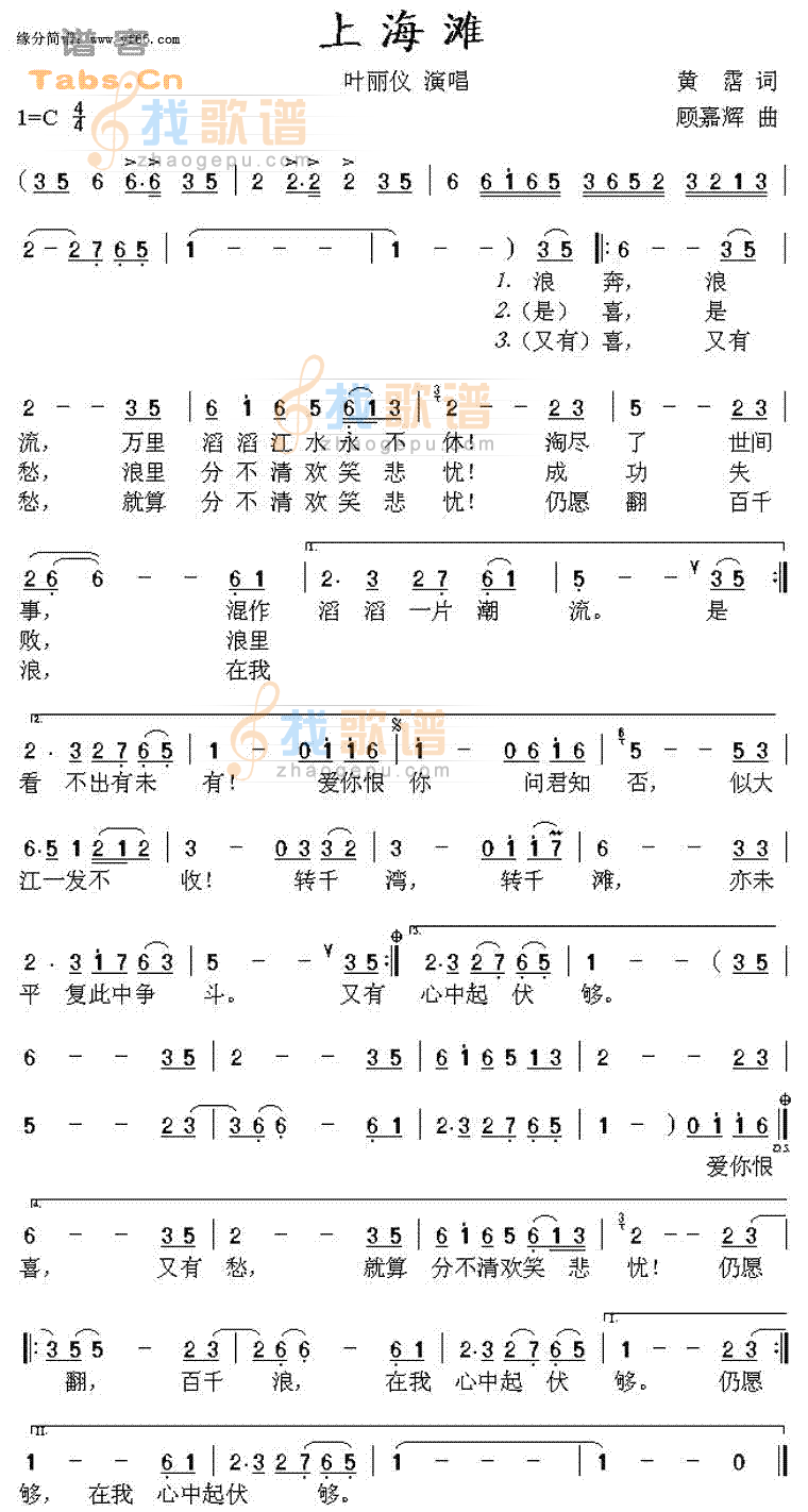 上海滩