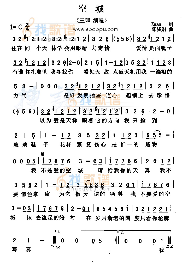 空城