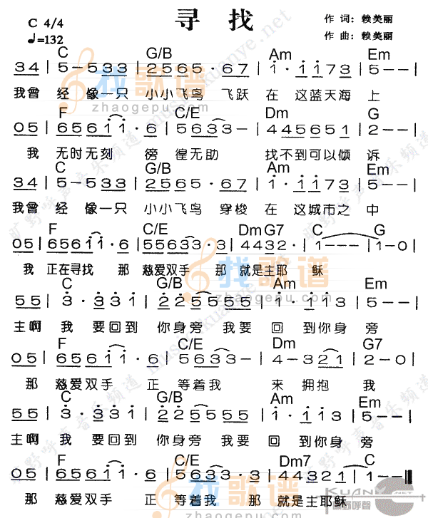 寻找