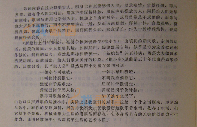 新媳妇上门到婆家