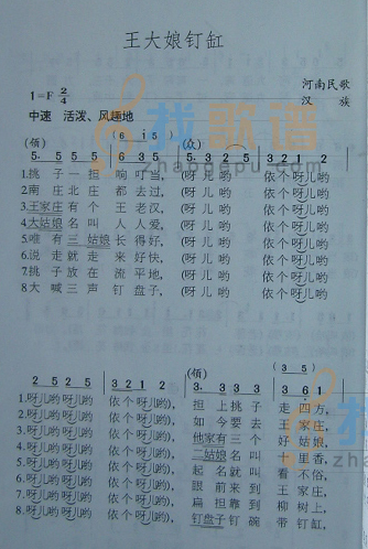 王大娘钉缸