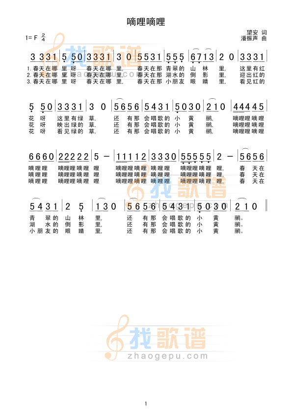 嘀哩嘀哩